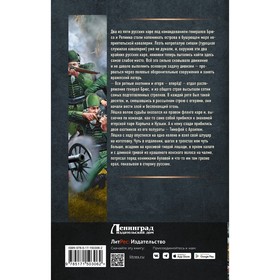 

Егерь Императрицы. Унтер Лёшка. Булычев А.В.