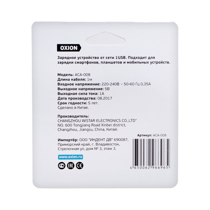 

Сетевое зарядное устройство OXION ACA-008, USB, 1.2 А, черное