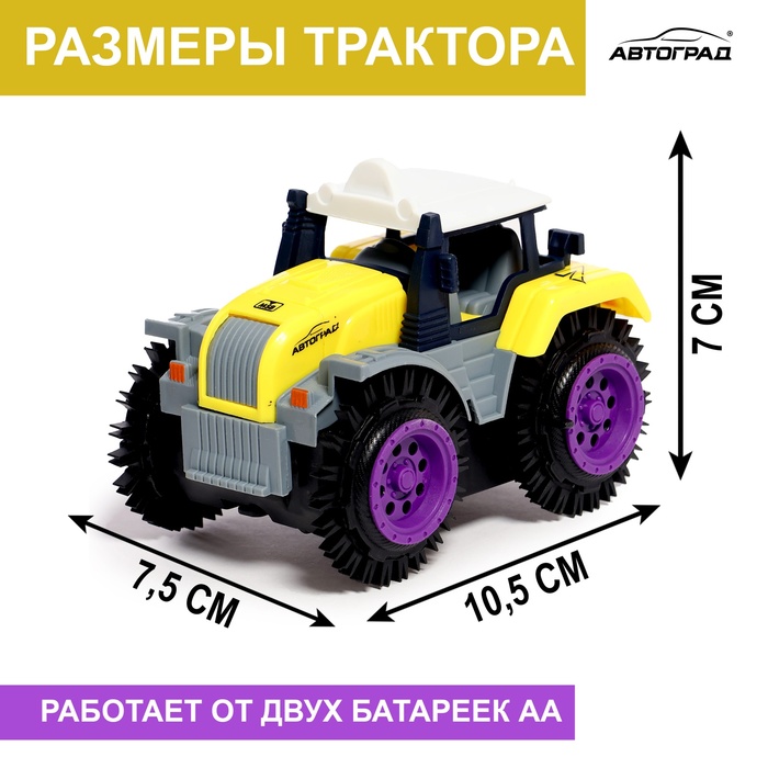 Трактор-перёвертыш «Хозяин фермы», работает от батареек, цвет жёлтый