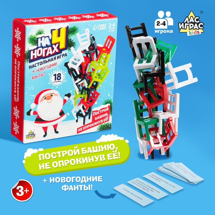 Настольная игра «На 4 ногах», новогодняя версия, 24 стула