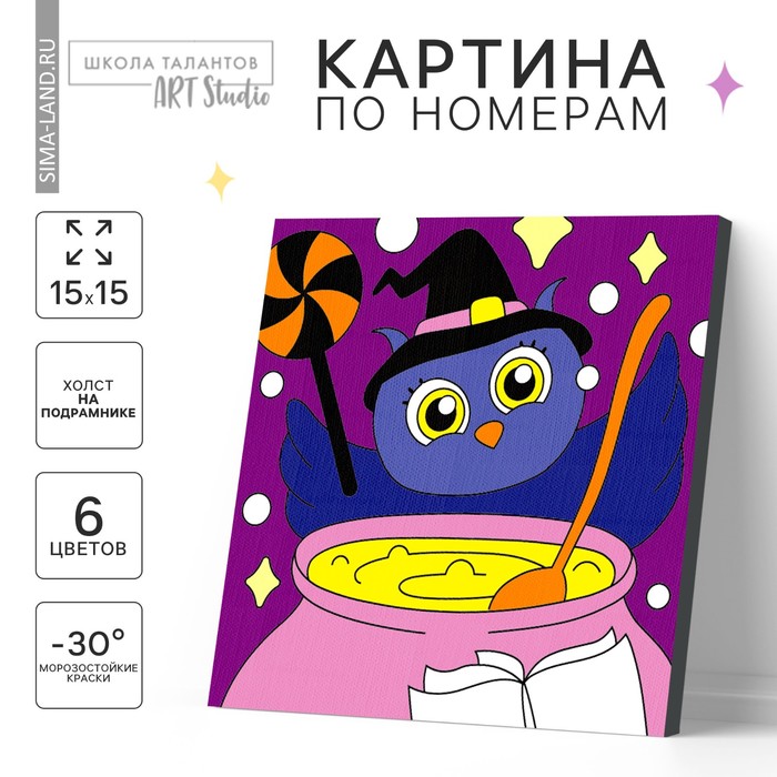 

Картина по номерам для детей «Сова-колдунья», 15 х 15 см