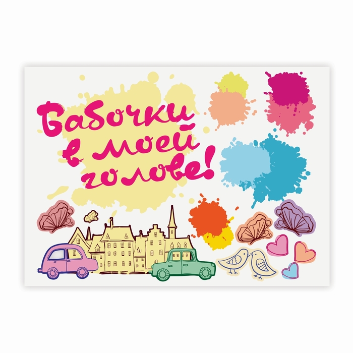 Наклейка на авто виниловая "Бабочки в моей голове" 48 х 32,5 см