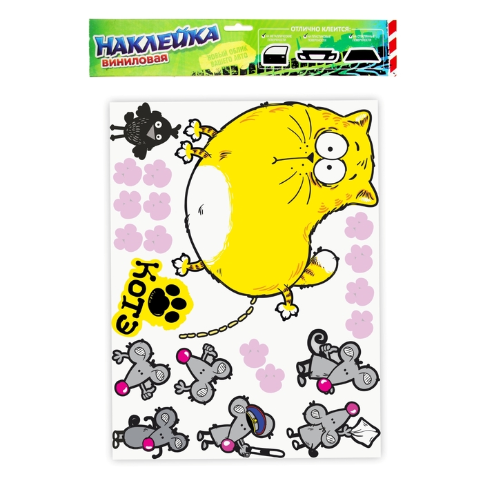 Наклейка на авто виниловая "Котэ" 48 х 32,5 см