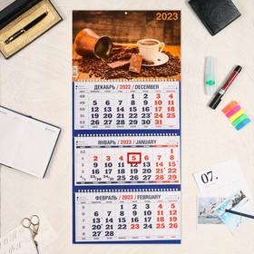 Календарь квартальный, трио 'Кофе - 2' 2023 год Ош