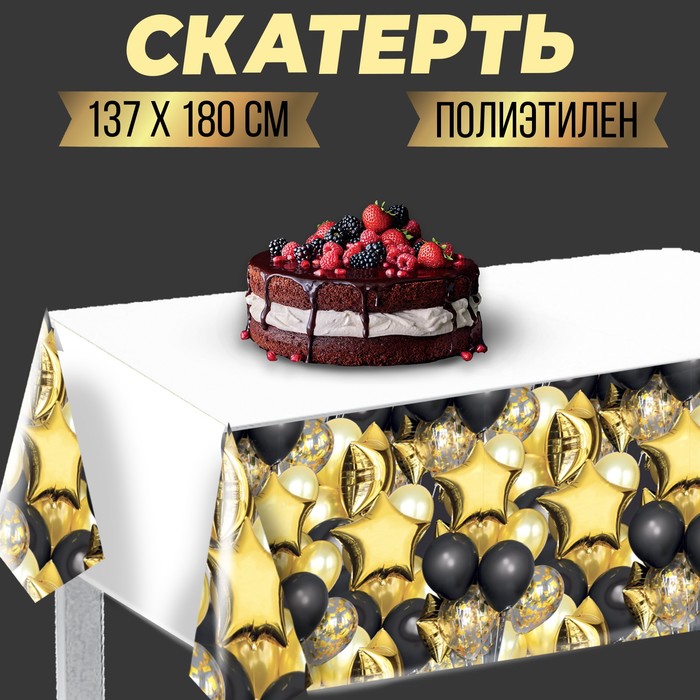 

Скатерть одноразовая «Шарики» звезда 137×180см