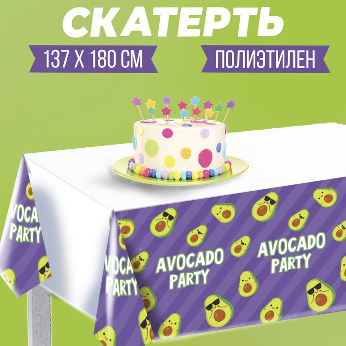 Скатерть Avocado party 137×180см
