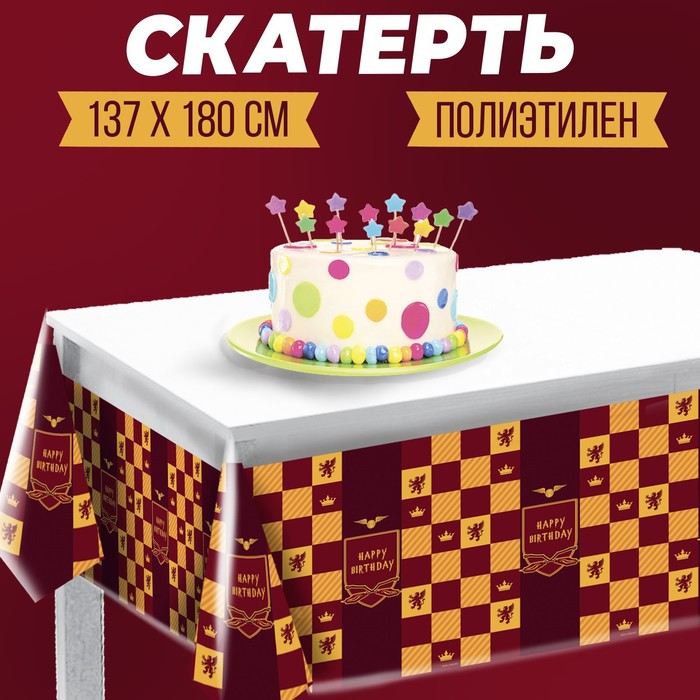 Скатерть Happy birthday магия, 137×180см