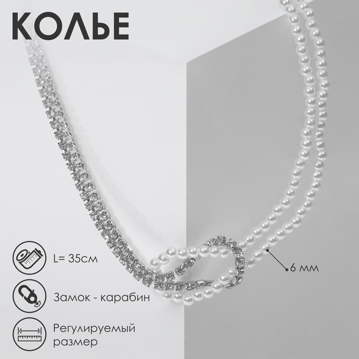 

Колье «Узел» шар №2, цвет белый в серебре, L=35 см