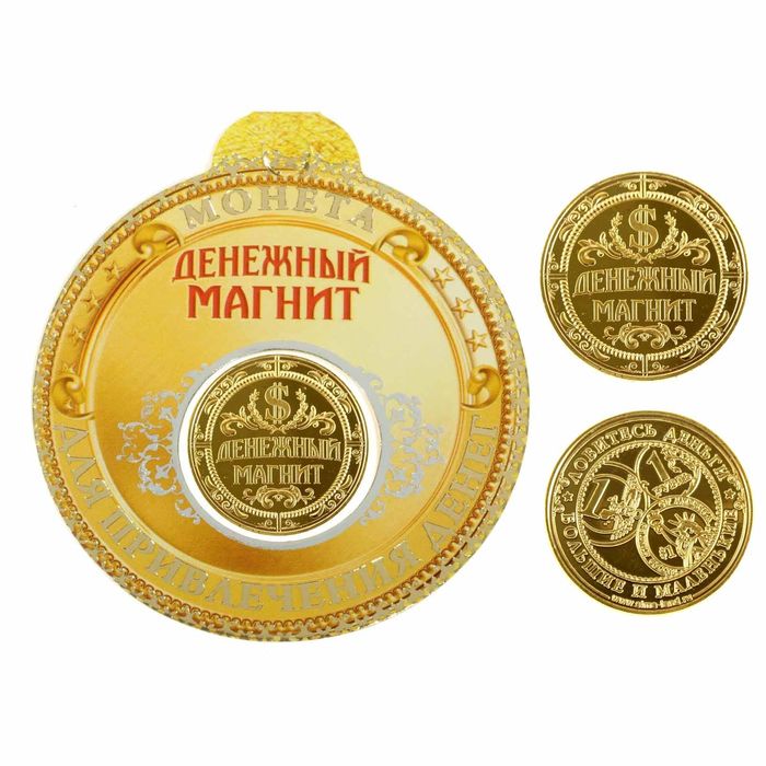 Монета "Денежный магнит"