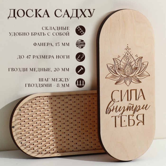 фото Доска для йоги "садху", лотос, с гвоздями, шаг 8 мм, 13х31 см, комплект 2 шт