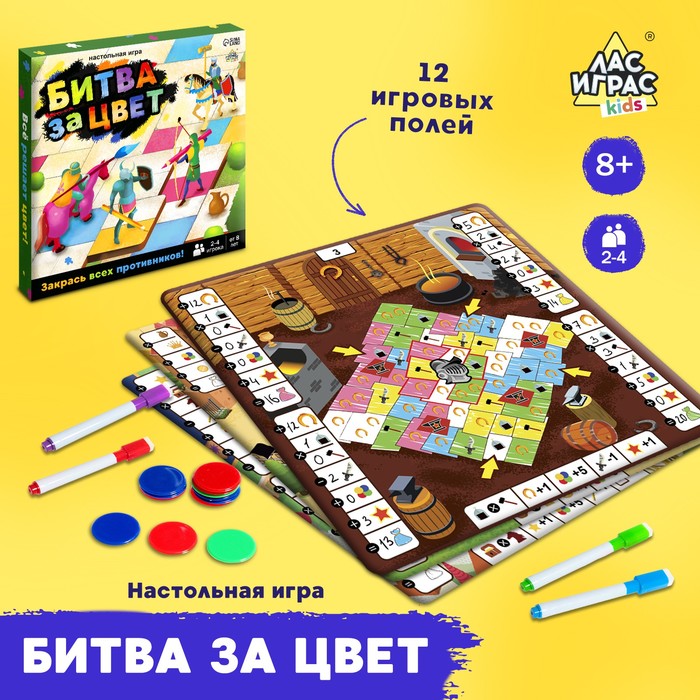 Настольная игра «Битва за цвет» настольная игра битва за башню 1 шт