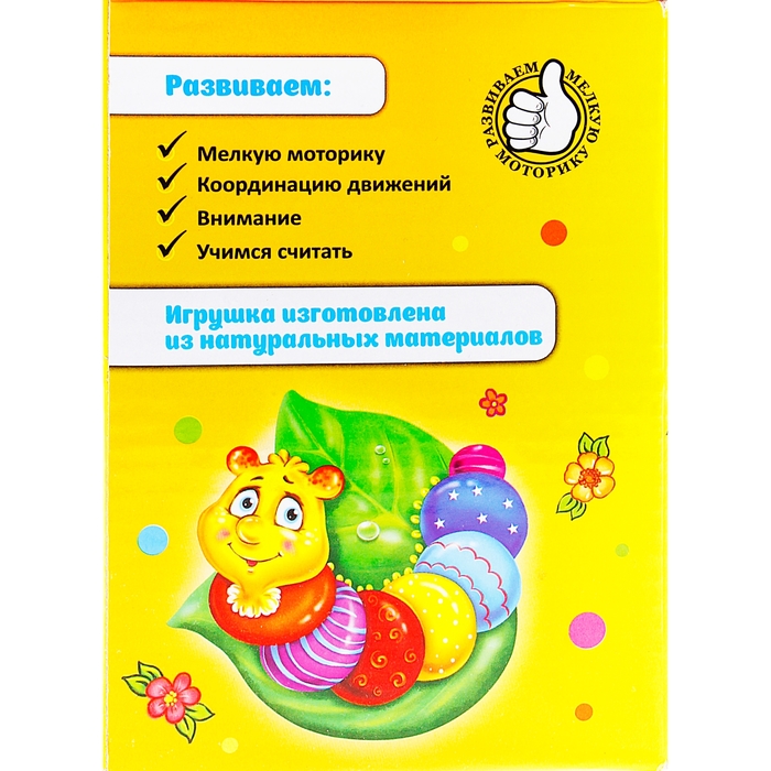 Серпантинка-лабиринт на круглом основании "Весёлая гусеница"