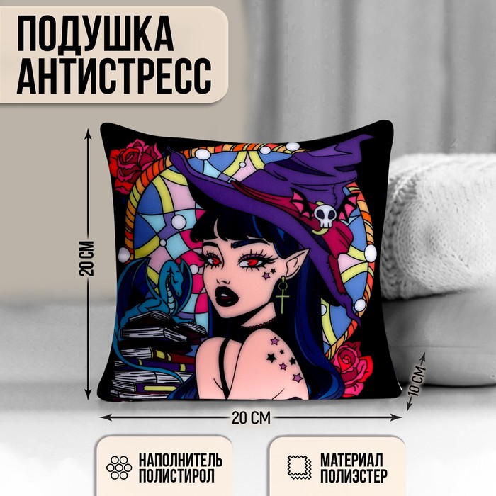 

Подушка антистресс «Ведьмочка»