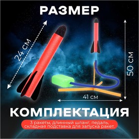 

Стрелялка «Ракета» Уценка