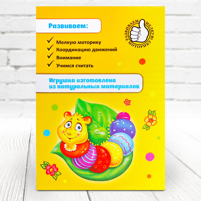 Серпантинка-лабиринт на круглом основании "Божья коровка"