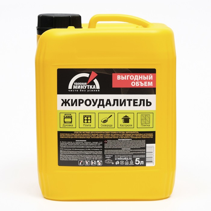 

Жироудалитель "Удобная минутка", для плит и духовок, 5 л