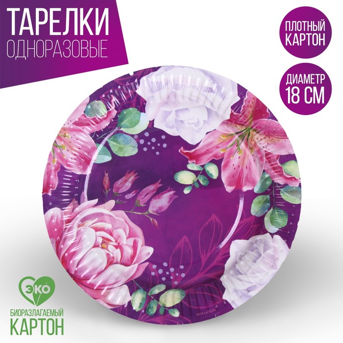 Тарелка одноразовая бумажная Цветы, 18 см тарелка бумажная весёлый авокадо 18 см