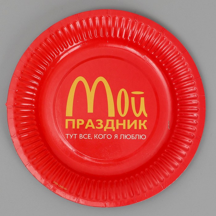 фото Тарелка бумажная «мой праздник», 18 см страна карнавалия