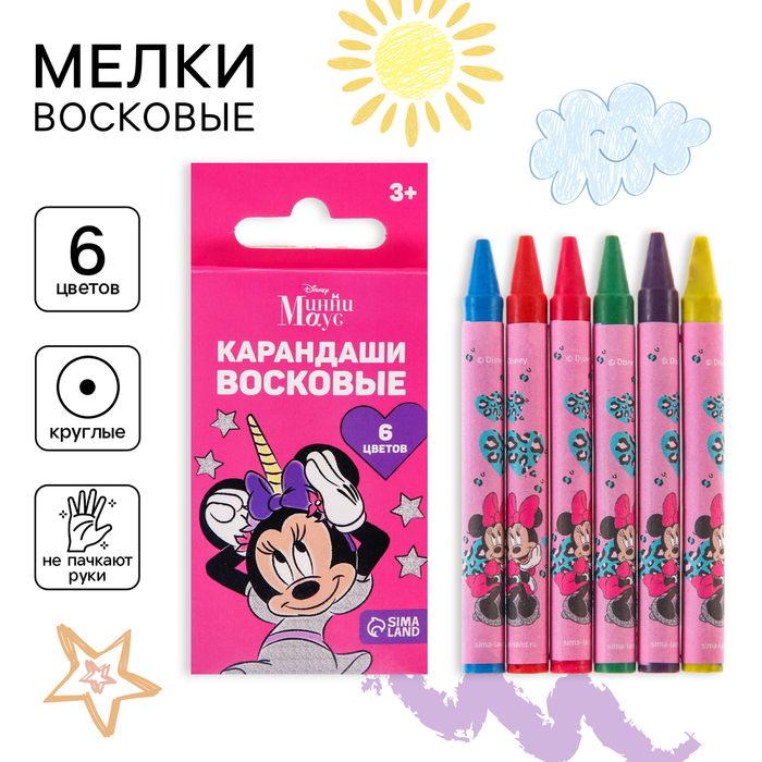 Восковые карандаши Минни Маус, набор 6 цветов