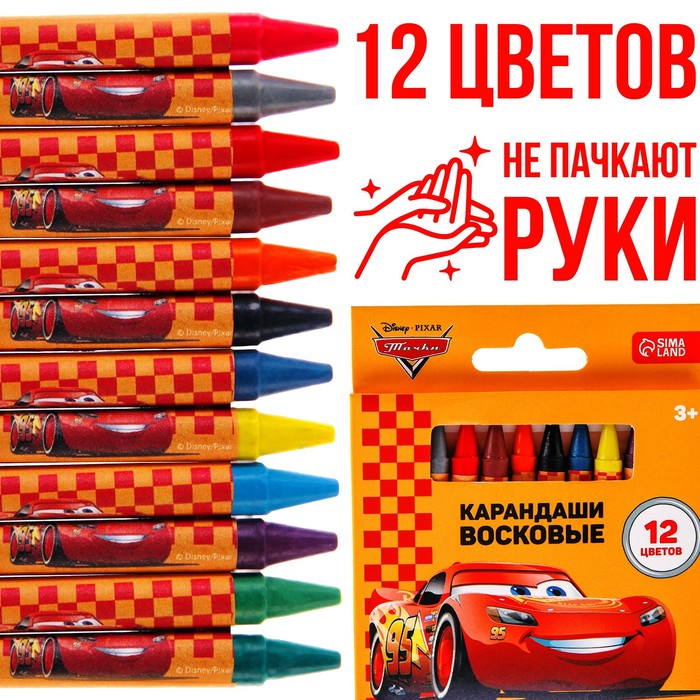 восковые карандаши тачки набор 12 цветов в наборе1шт Восковые карандаши, набор 12 цветов, Тачки
