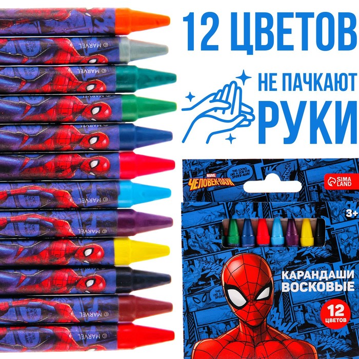 Восковые карандаши, набор 12 цветов, Человек-Паук