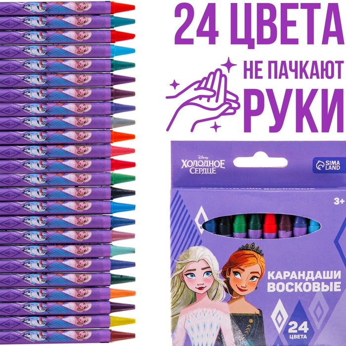 Восковые карандаши, набор 24 цвета, Эльза и Анна, Холодное сердце цветные карандаши холодное сердце 24 цвета