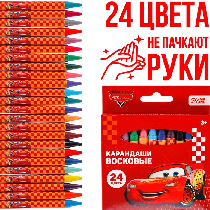 Восковые карандаши, набор 24 цвета , Тачки цена и фото
