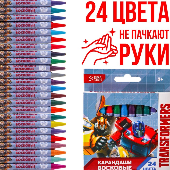 Восковые карандаши, набор 24 цвета, Трансформеры цена и фото