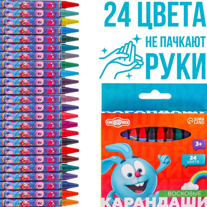 Восковые карандаши, набор 24 цвета, Смешарики цена и фото