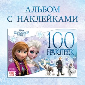 Альбом 100 наклеек "Снежные приключения", Холодное сердце