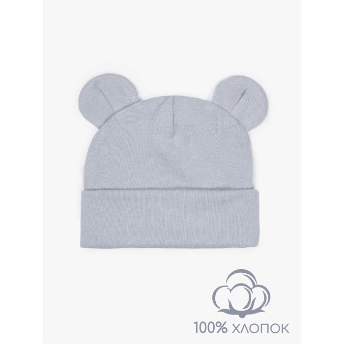 

Чепчик детский Nature essence bear, размер 38-40 см, цвет серый