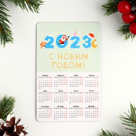 

Магнит новогодний с календарем "С Новым Годом!" 2023 на голубом фоне, 11х7см