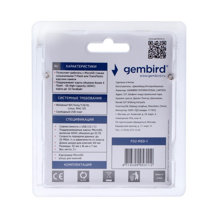 фото Кард-ридер gembird fd2-msd-1, usb/micro sd, чёрный