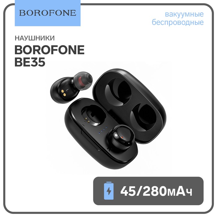 Наушники беспроводные Borofone BE35, вакуумные, TWS, микрофон, BT 5.0, 45/280 мАч,чёрные