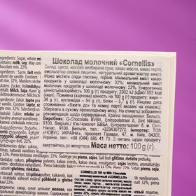 

Шоколад молочный Cornellis, 100 г