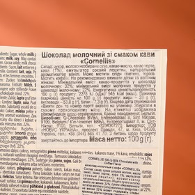 

Шоколад молочный Cornellis с кофе, 100 г