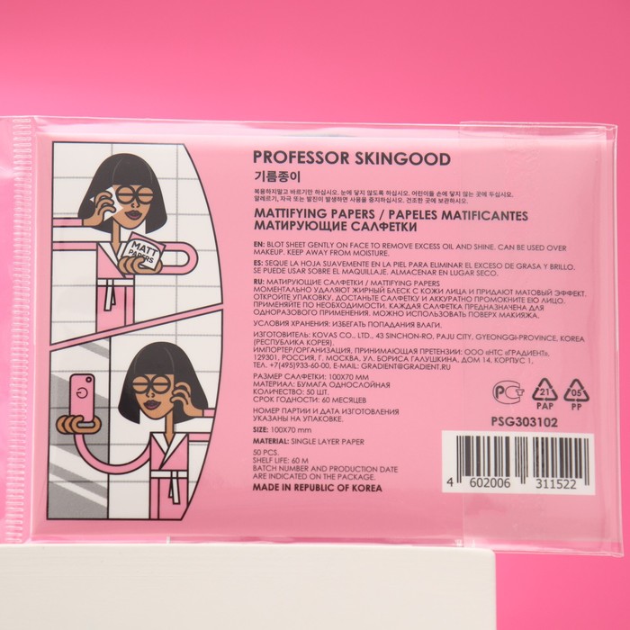 фото Матирующие салфетки для лица professor skingood mattifying papers , 50 шт.