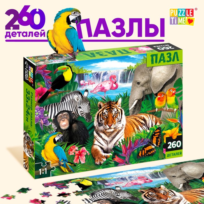 Пазл «Тропические животные», 260 элементов пазл животные с малышами 3 × 48 элементов