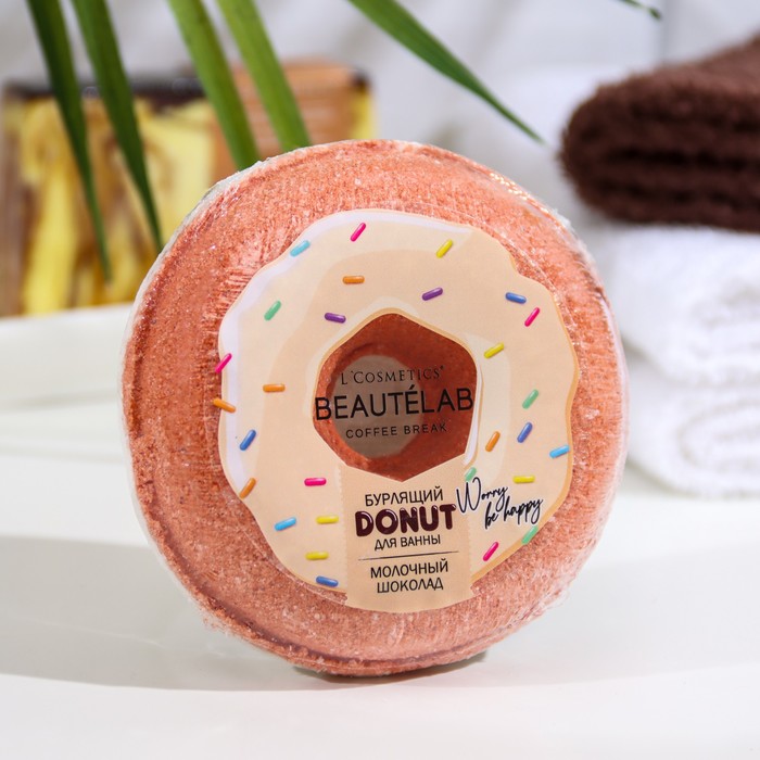 Бомбочка для ванны Donut Молочный шоколад, 160 г