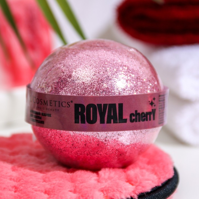 

Бомбочка для ванн с блестками «Royal cherry», 160 г