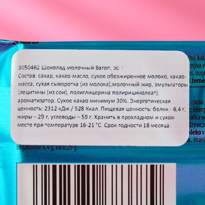 

Шоколад молочный Baron, 90 г
