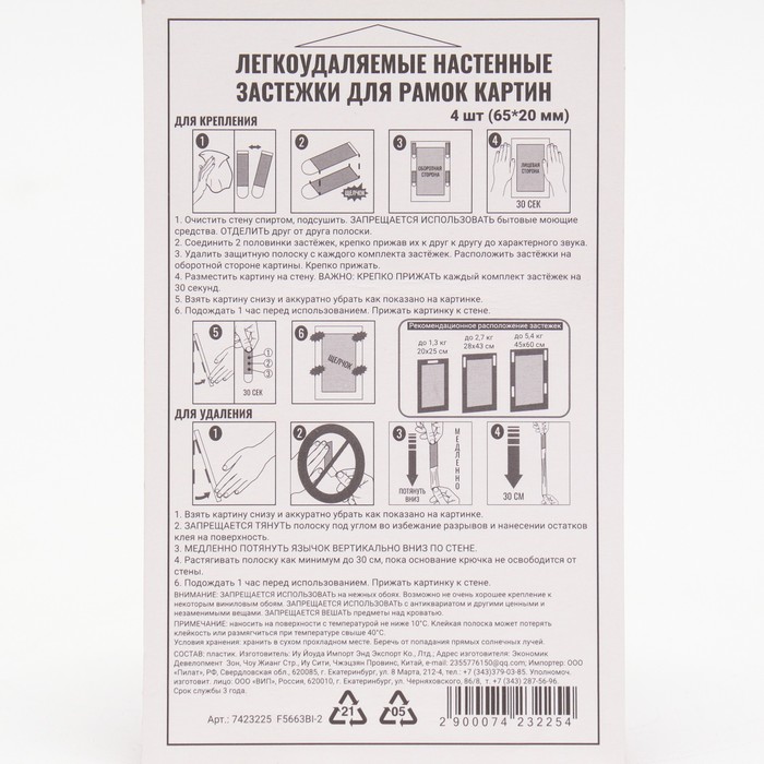 фото Легкоудаляемые настенные застежки для рамок картин, 2-4 кг, набор 4 шт мой выбор