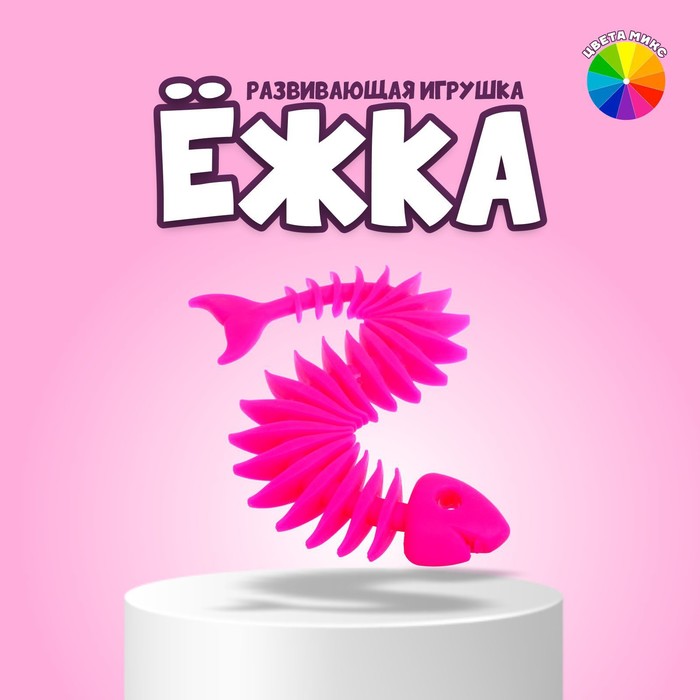 

Ёжка «Рыбка», цвета МИКС