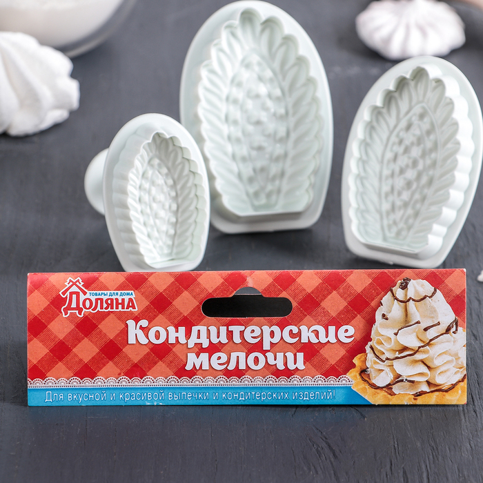 Набор плунжеров кондитерских 3 шт "Резное перо"