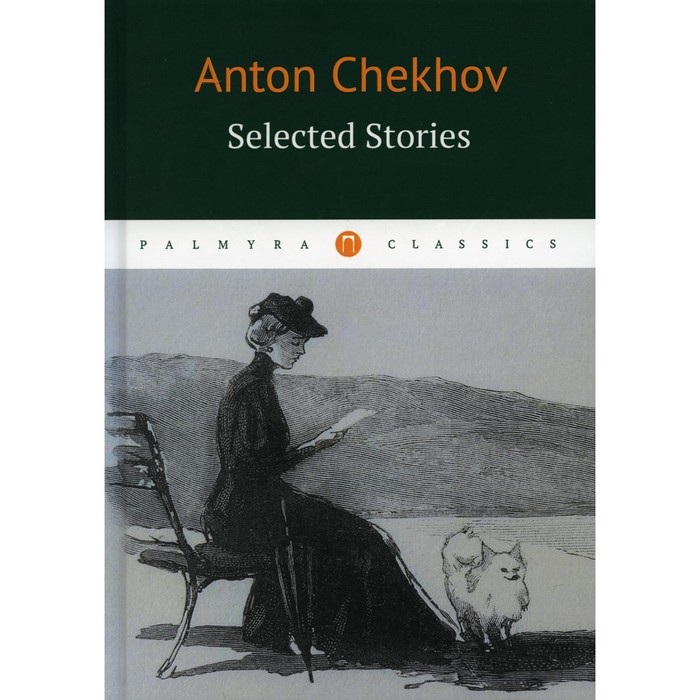 Selected Stories / Избранные рассказы. Anton Chekhov