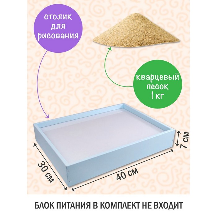 фото Стол для рисования песком десятое королевство