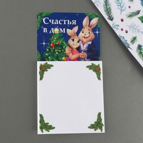 

Магнит с блоком для записей «Счастья в дом» , 8 х 14 см