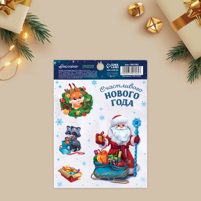 

Наклейка со светящимся слоем «Счастливого Нового года», 10.5 × 14.8 см