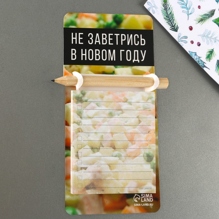 

Блок бумаги с карандашом на магните «Не заветрись в новом году»