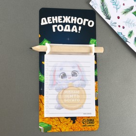 

Блок бумаги с карандашом на магните "Денежного года!"